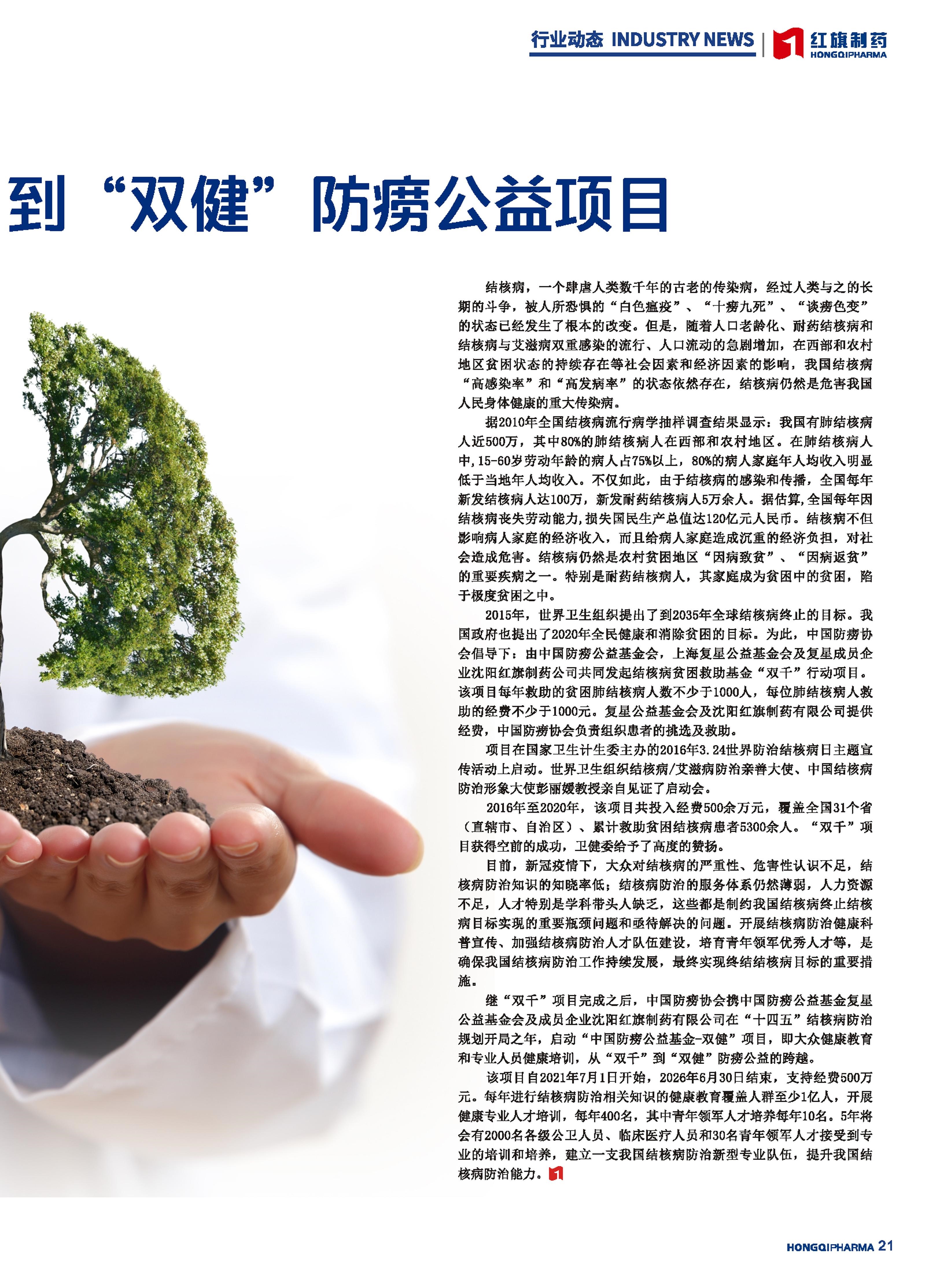 第25期內刊 第25期內刊