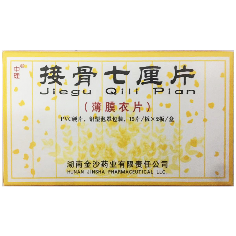 中理 接骨七厘片
