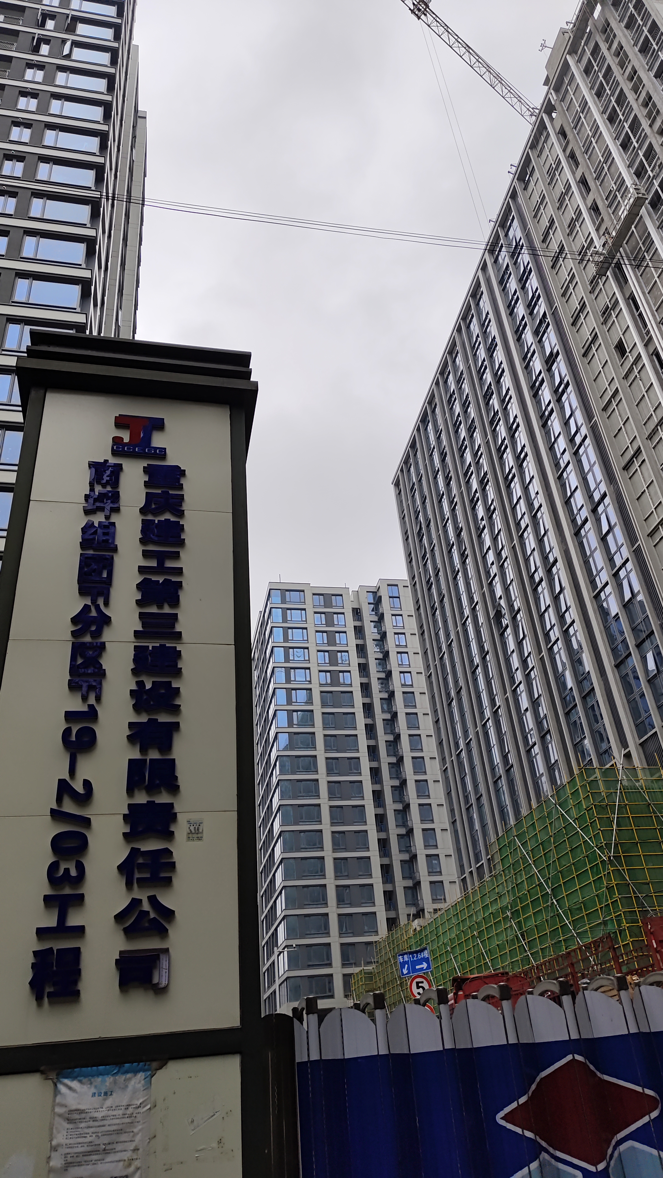 重慶卓越南坪組團