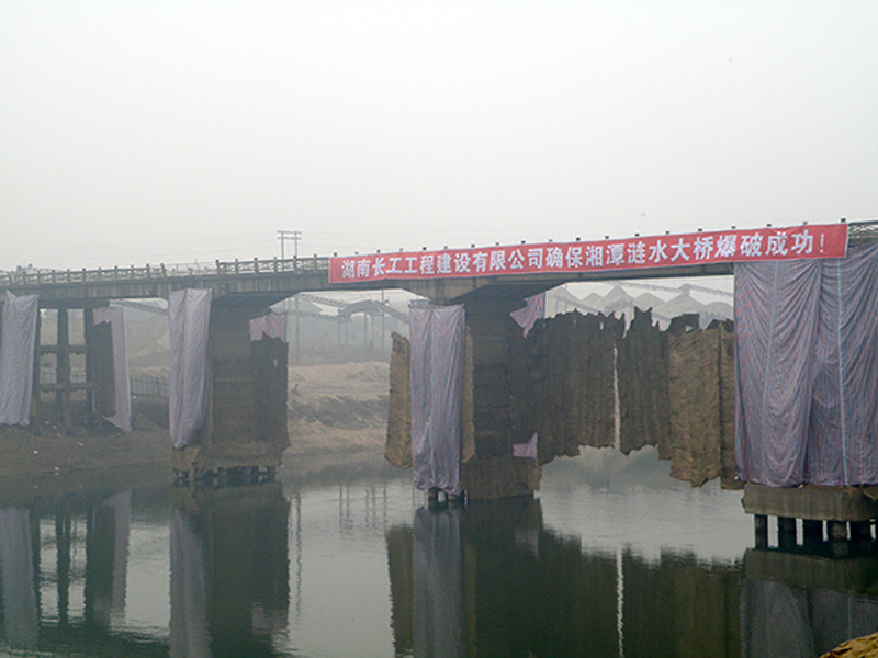湘潭市涟水河钢筋混凝土T型简支梁桥爆破拆除工程
