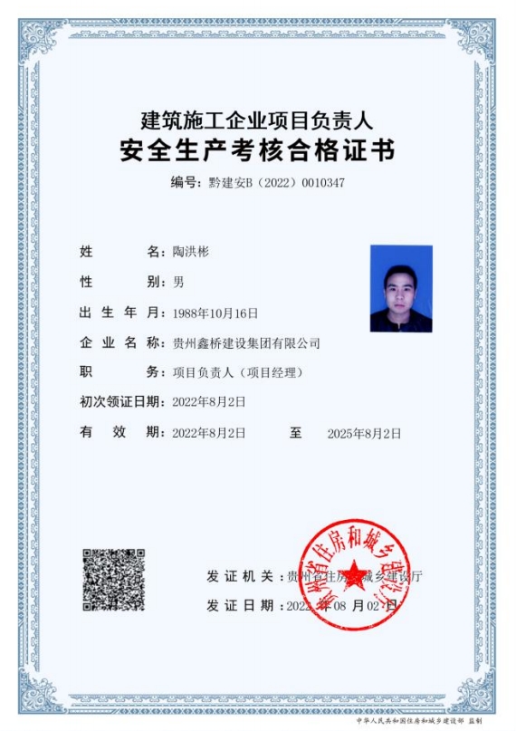 B證9