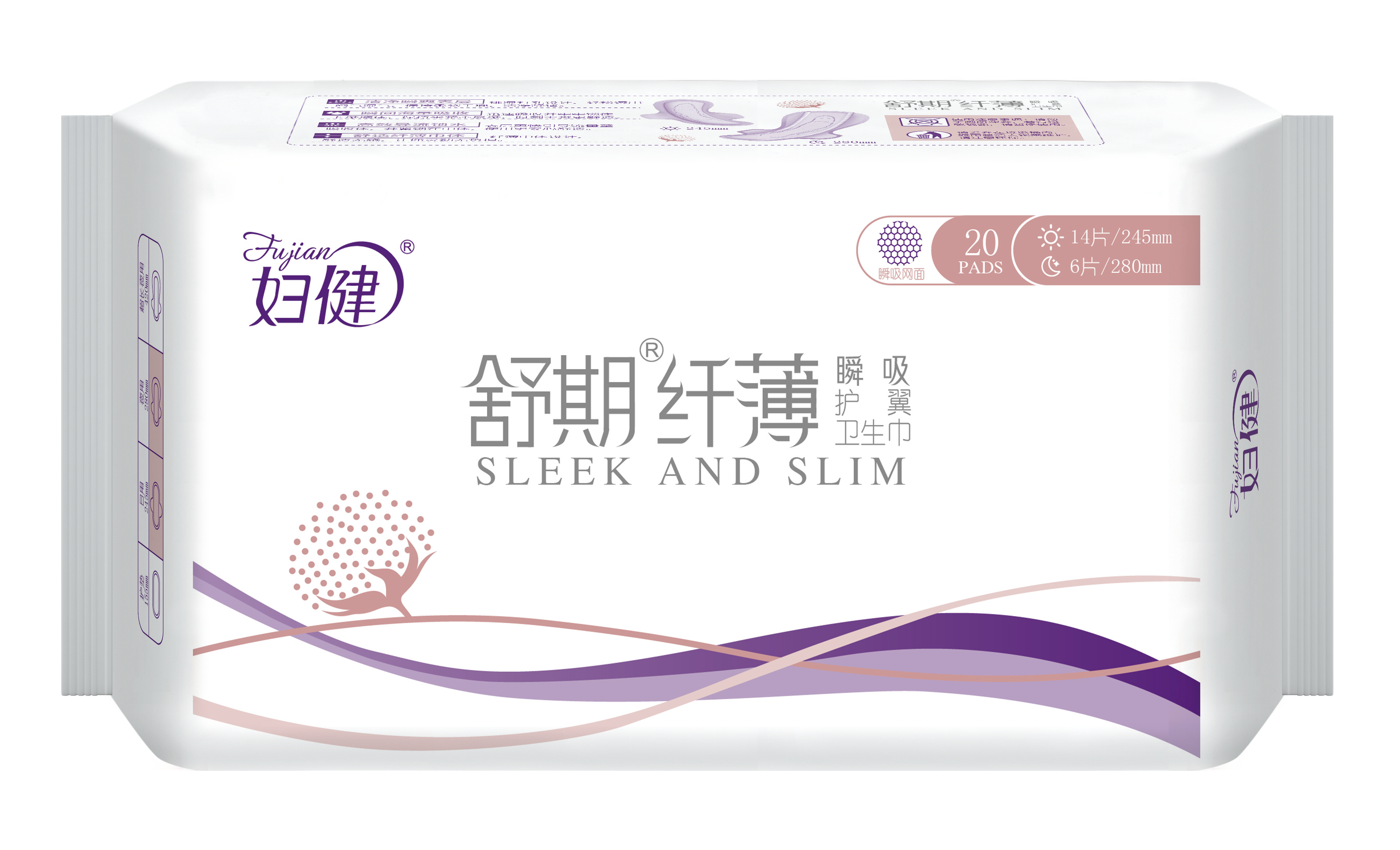 婦健舒期纖薄14+6網(wǎng)面日夜組合裝-