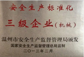 榮譽資質