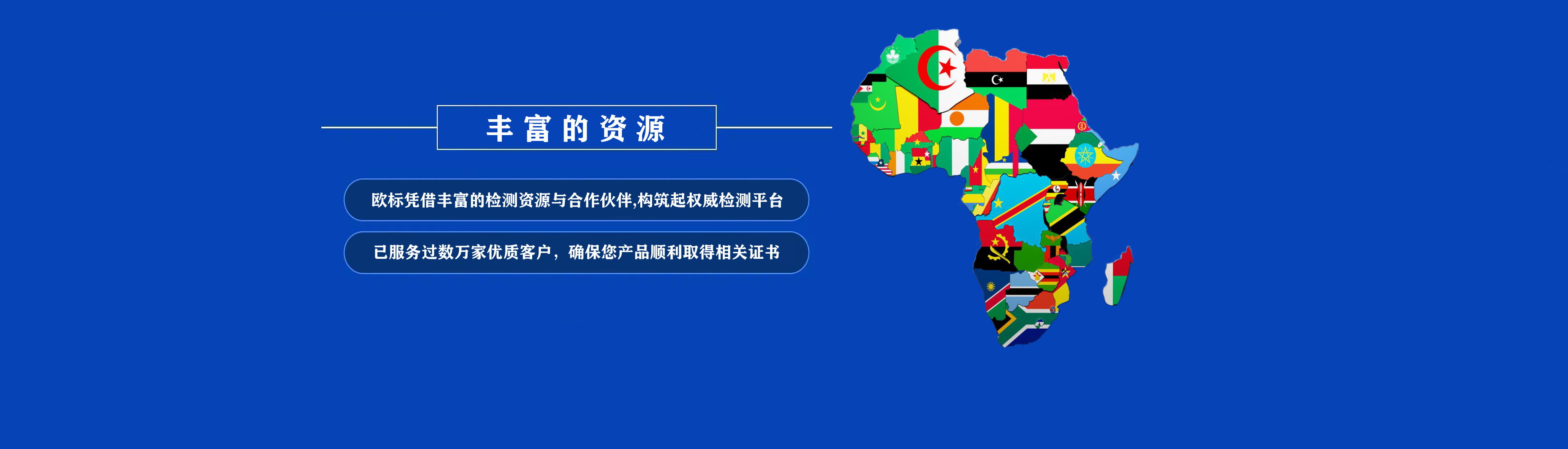 SONCAP認(rèn)證-LFGB認(rèn)證-MSDS認(rèn)證-CE認(rèn)證-FDA認(rèn)證-FDA認(rèn)證-COC認(rèn)證-寧波歐標(biāo)檢測(cè)