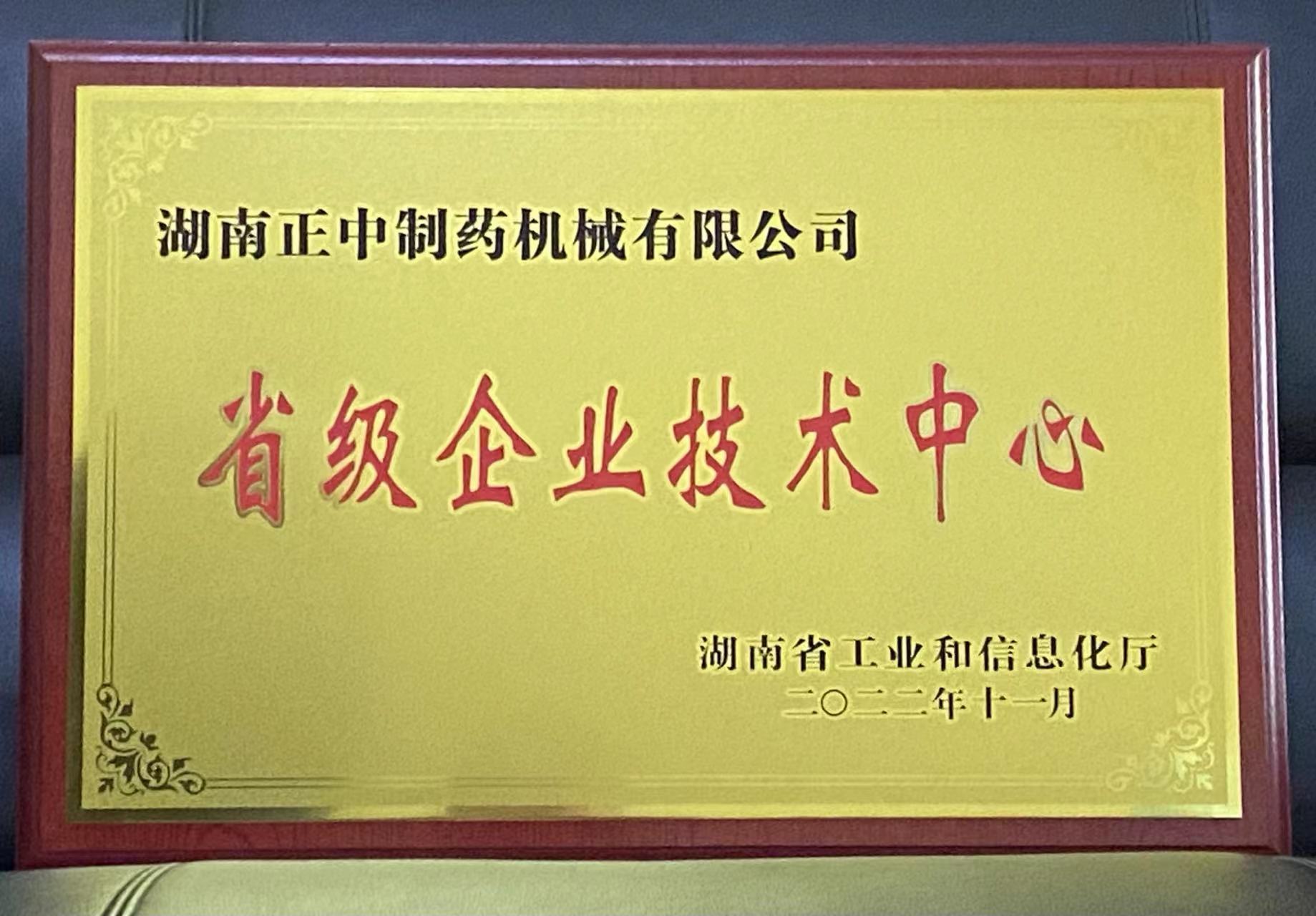 公司荣誉