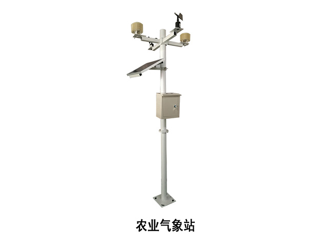 農(nóng)業(yè)氣象站 農(nóng)業(yè)氣象站