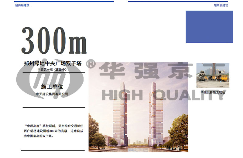 鄭州綠地中央廣場雙子塔