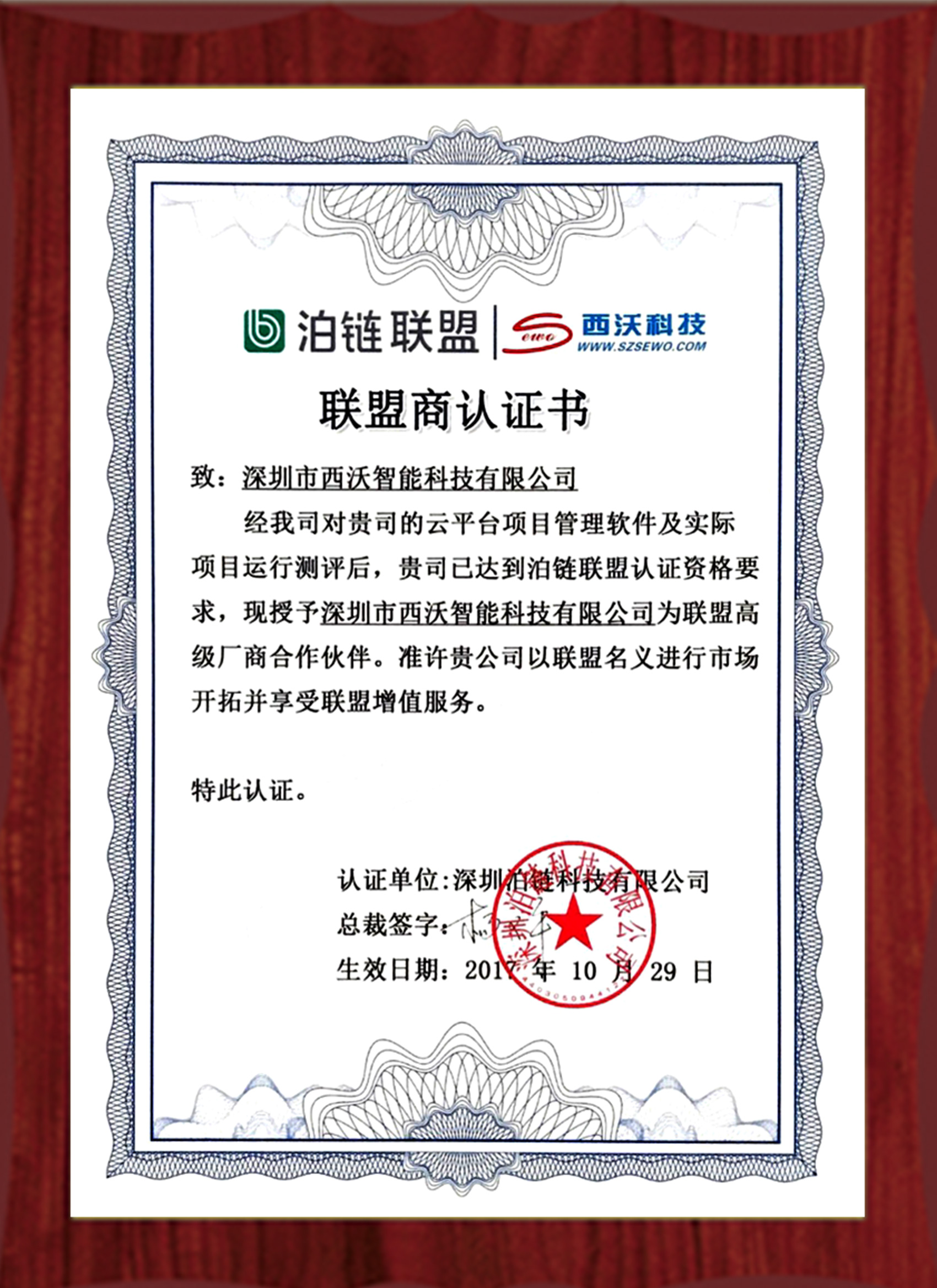 榮譽(yù)資質(zhì)