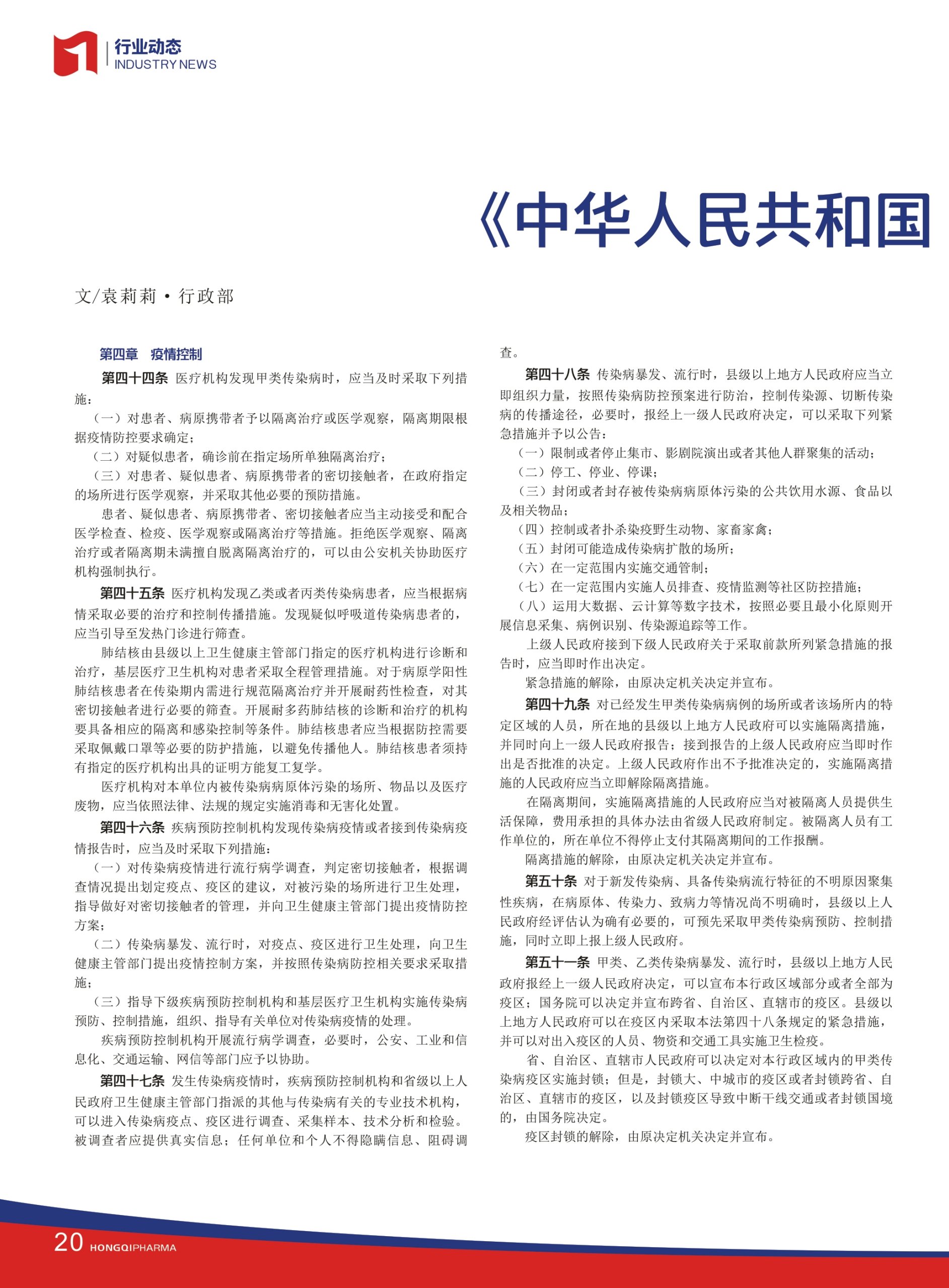 第27期內刊 第27期內刊