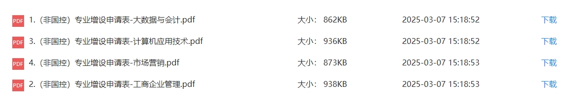 關(guān)于發(fā)布2025年湖南紡織職工大學(xué)  人才培養(yǎng)方案的公告