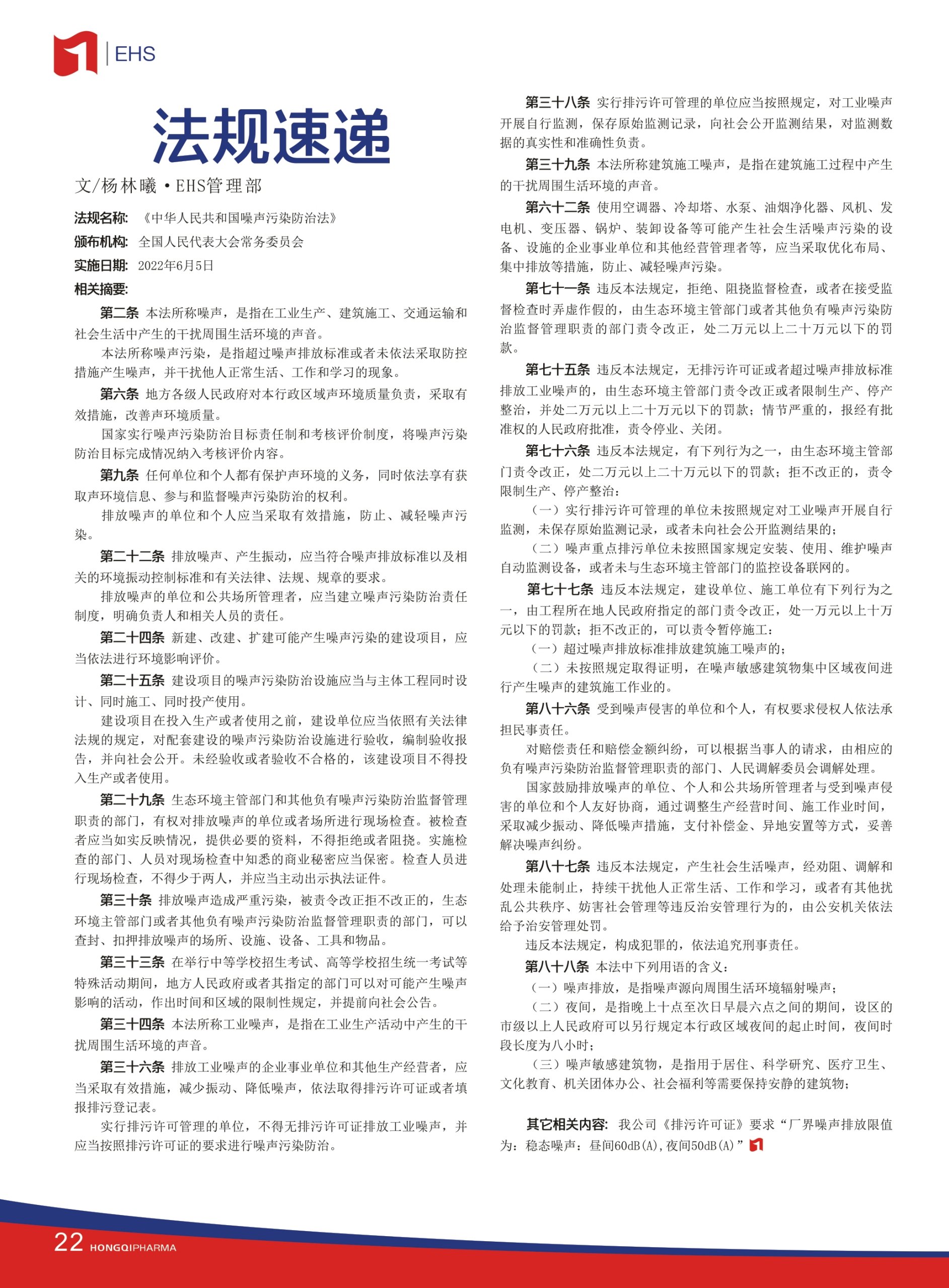 第27期內刊 第27期內刊
