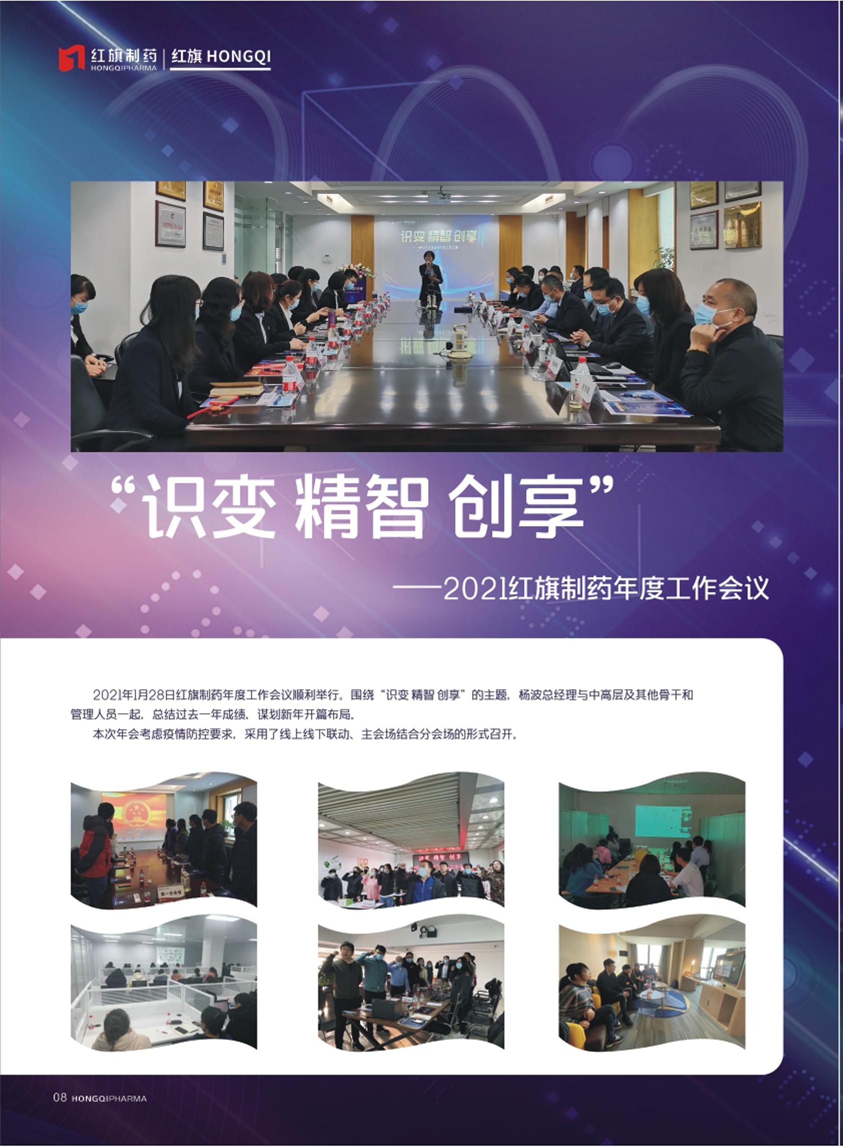 第23期內刊 第23期內刊