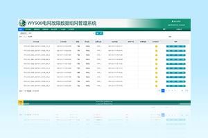 WY906故障錄波信息系統(tǒng)
