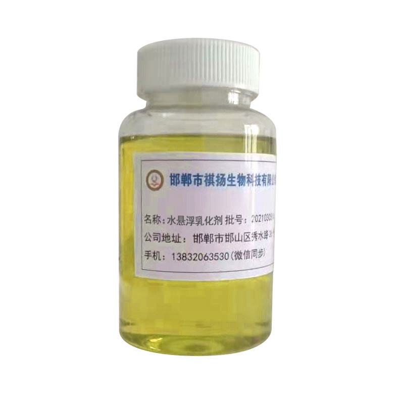 農藥水懸浮劑專用助劑 QY-9250
