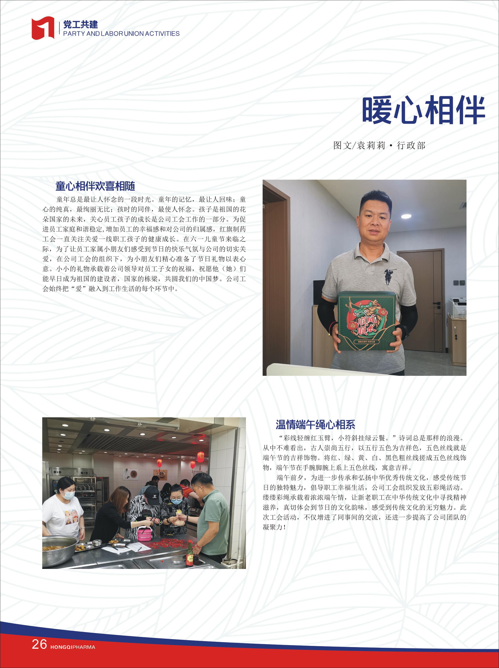 第28期內刊 第28期內刊