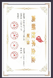 證書
