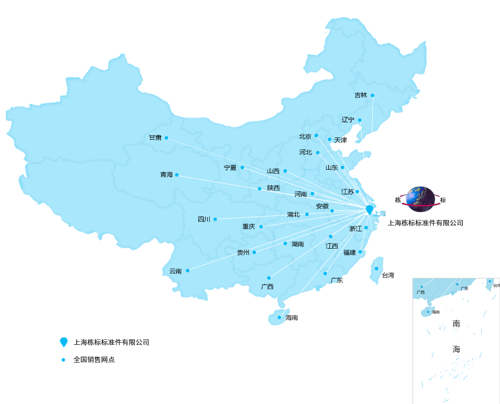 上海棟標標準件有限公司