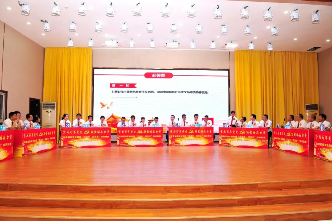學習百年黨史 凝聚福森力量
