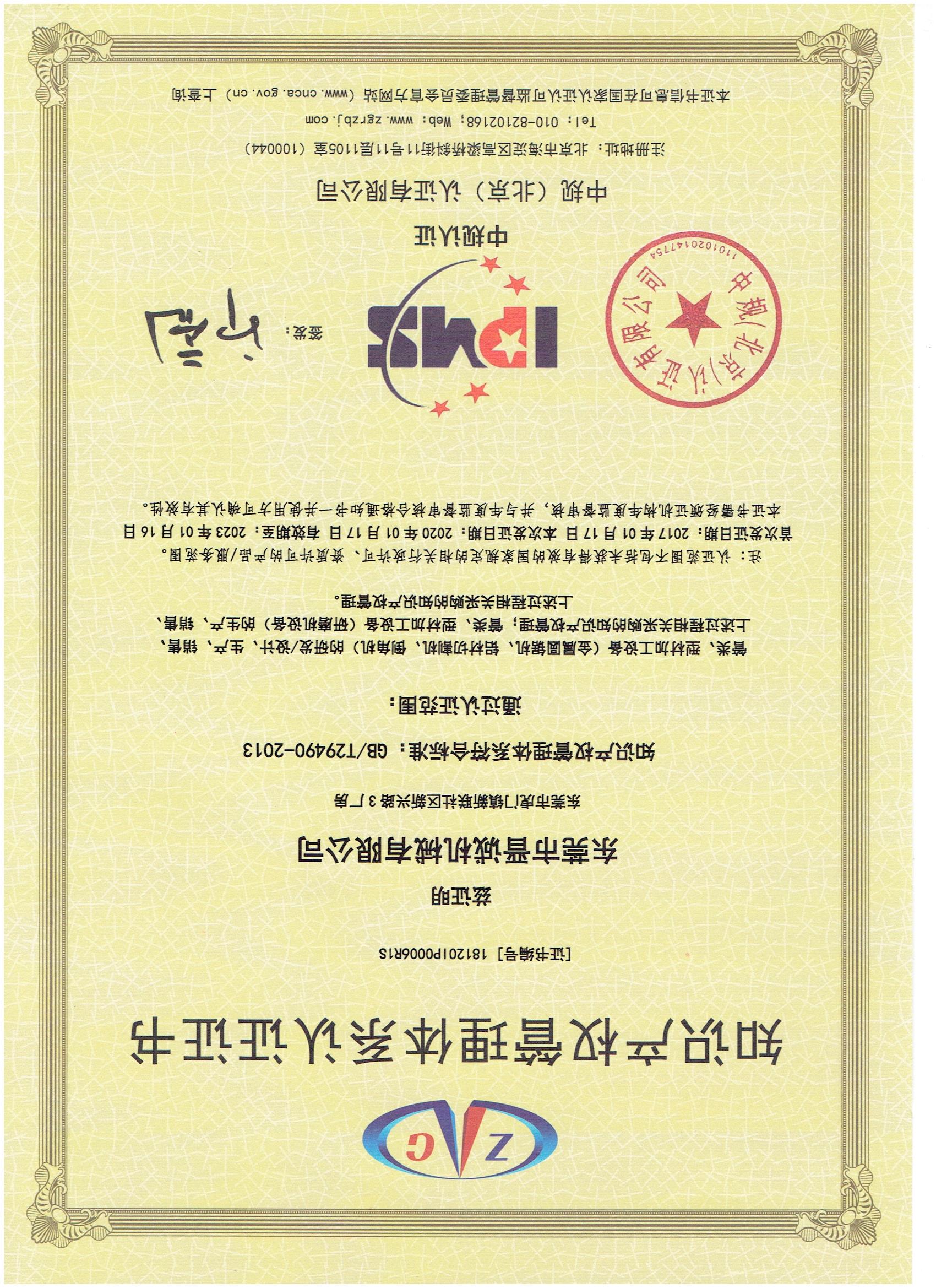 榮譽證書 榮譽證書