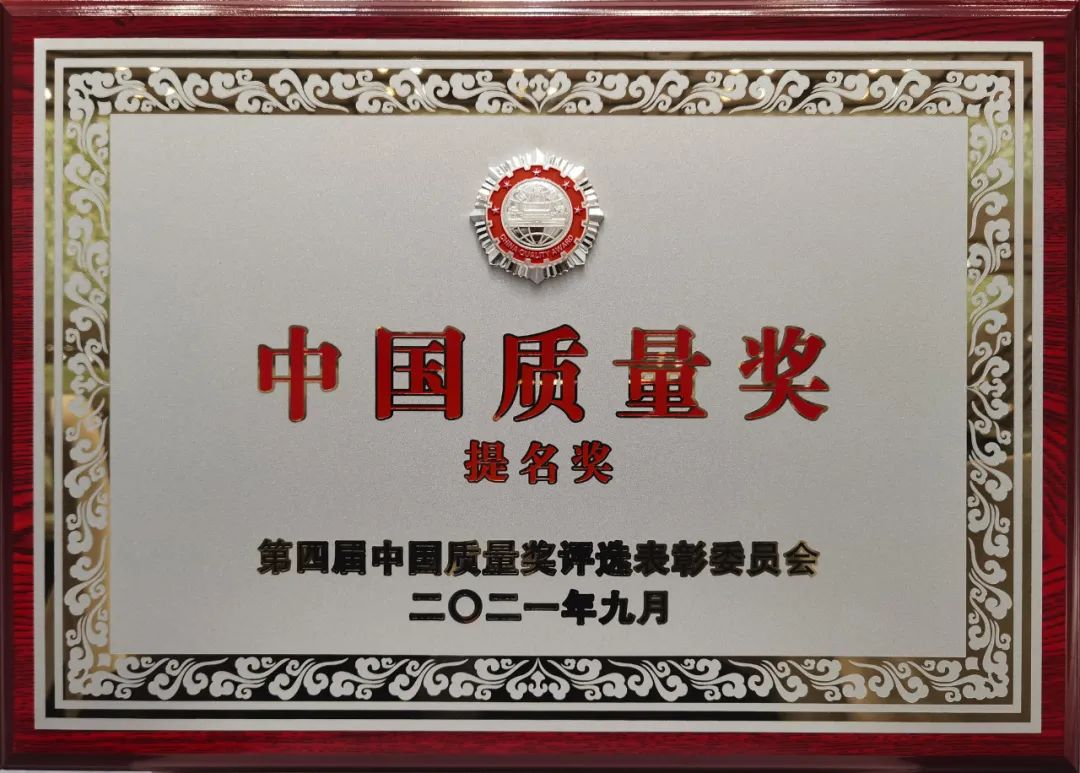 重磅！威海拓展榮獲中國質量獎提名獎