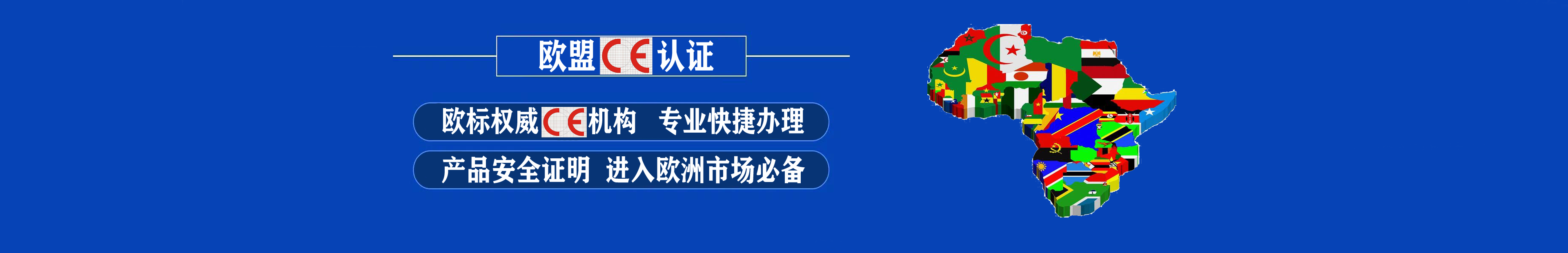 CE