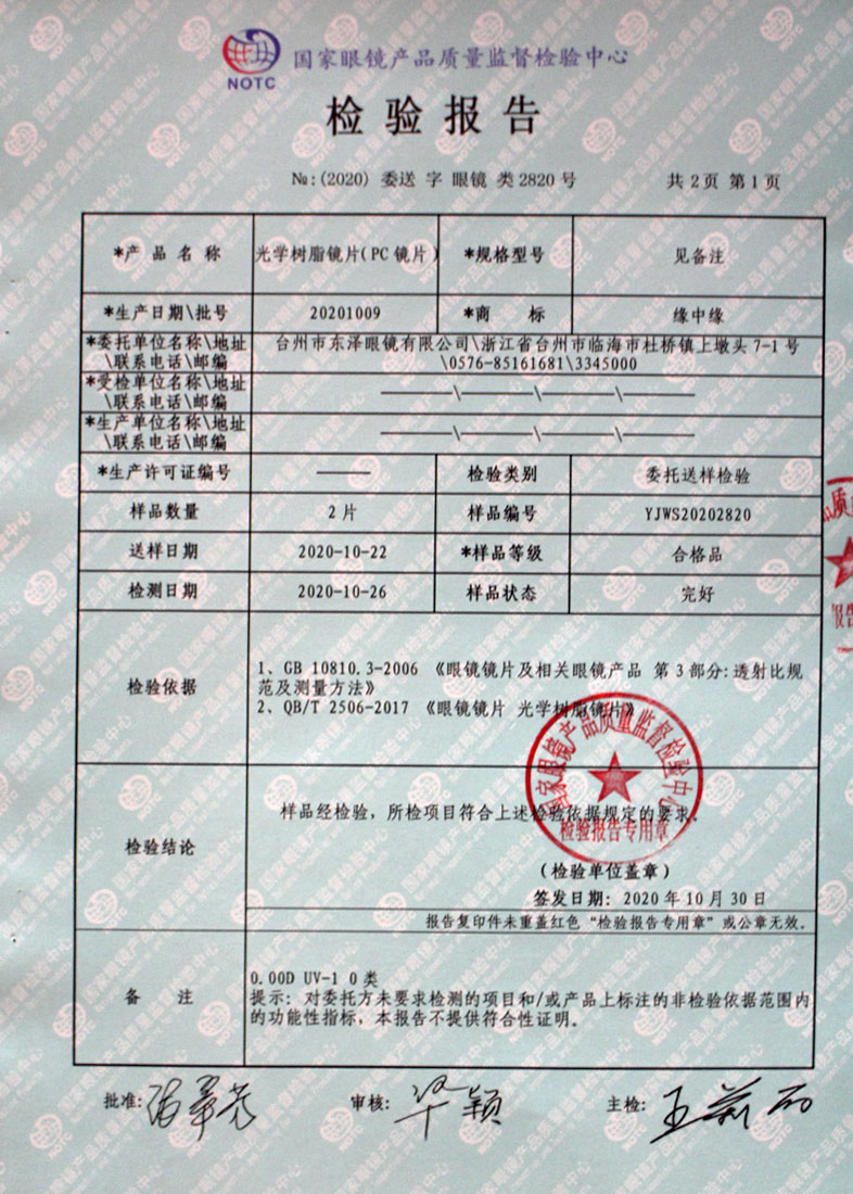 專利證書 專利證書