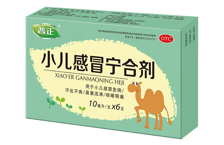 小兒感冒寧合劑