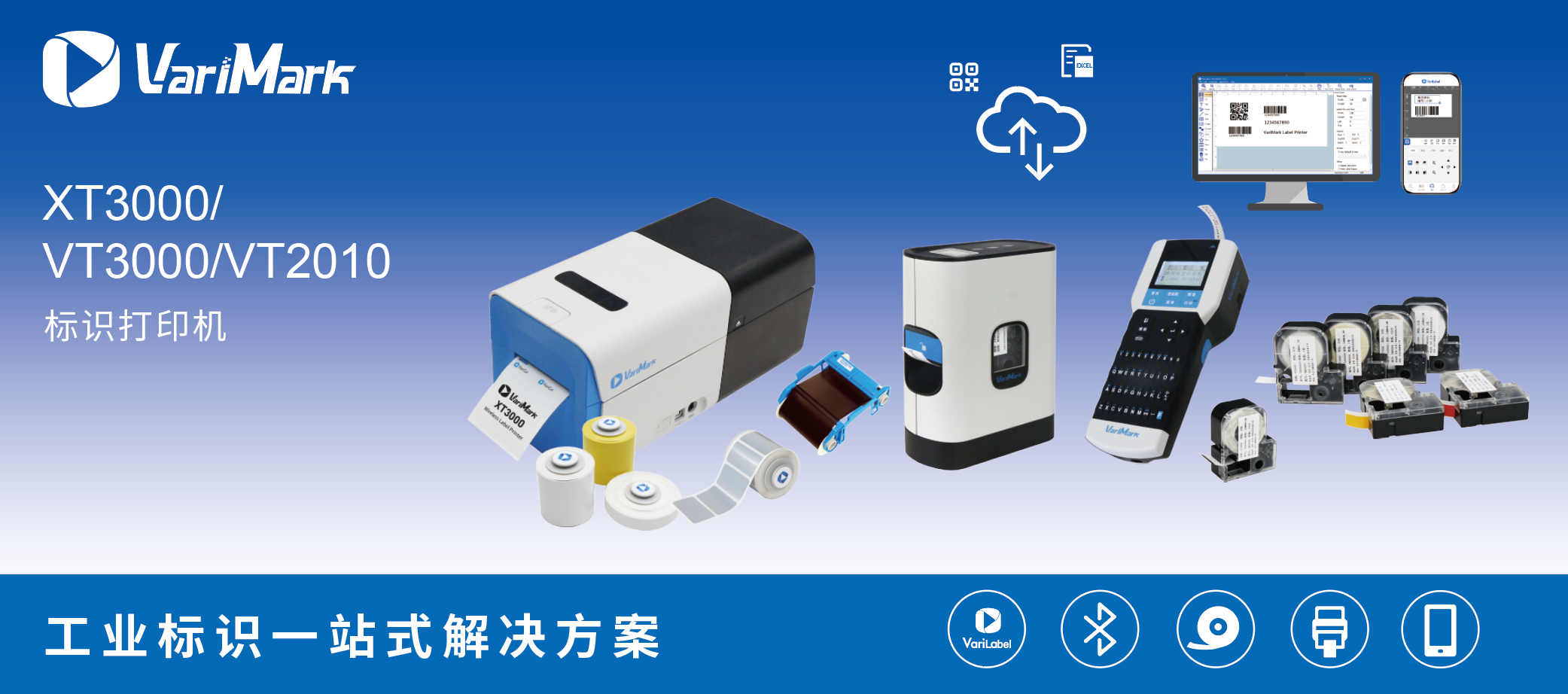 2025慕尼黑上海電子生產(chǎn)設(shè)備展，VariCut菲碼攜創(chuàng)新技術(shù)亮相，誠邀您共賞智能打印風(fēng)采！