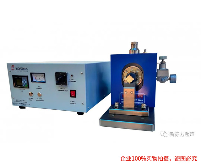 超聲波金屬焊接機（精密小功率LOGO型）——電子煙、ETC