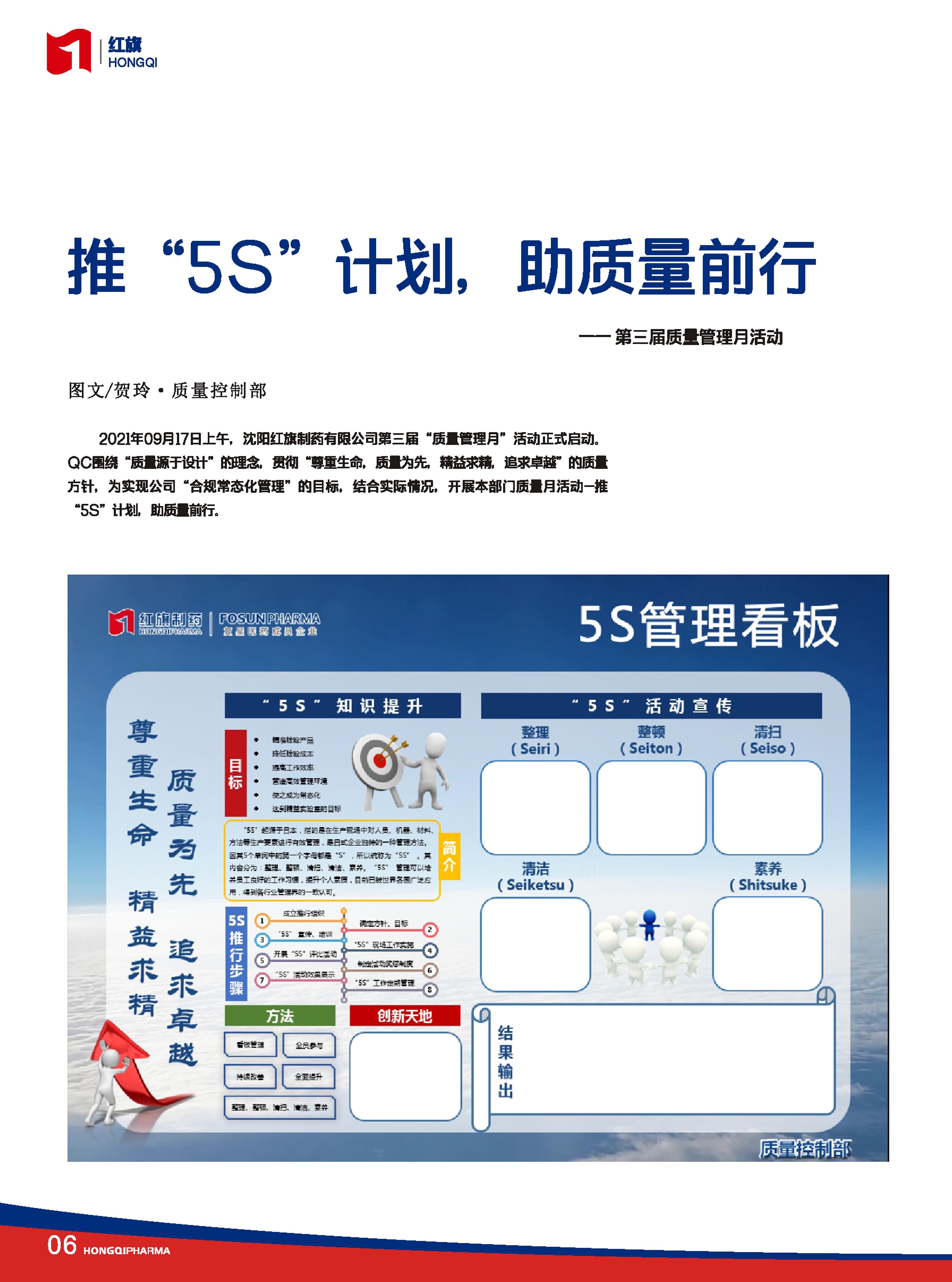 第26期內刊 第26期內刊
