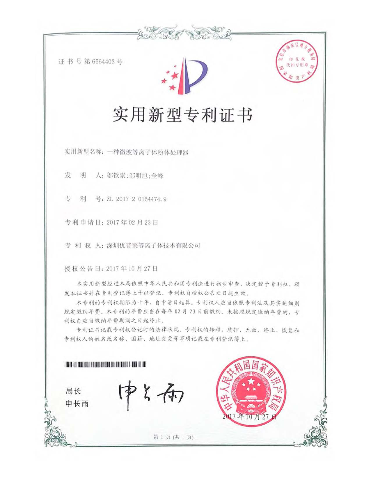 臺(tái)州市永信證章有限公司