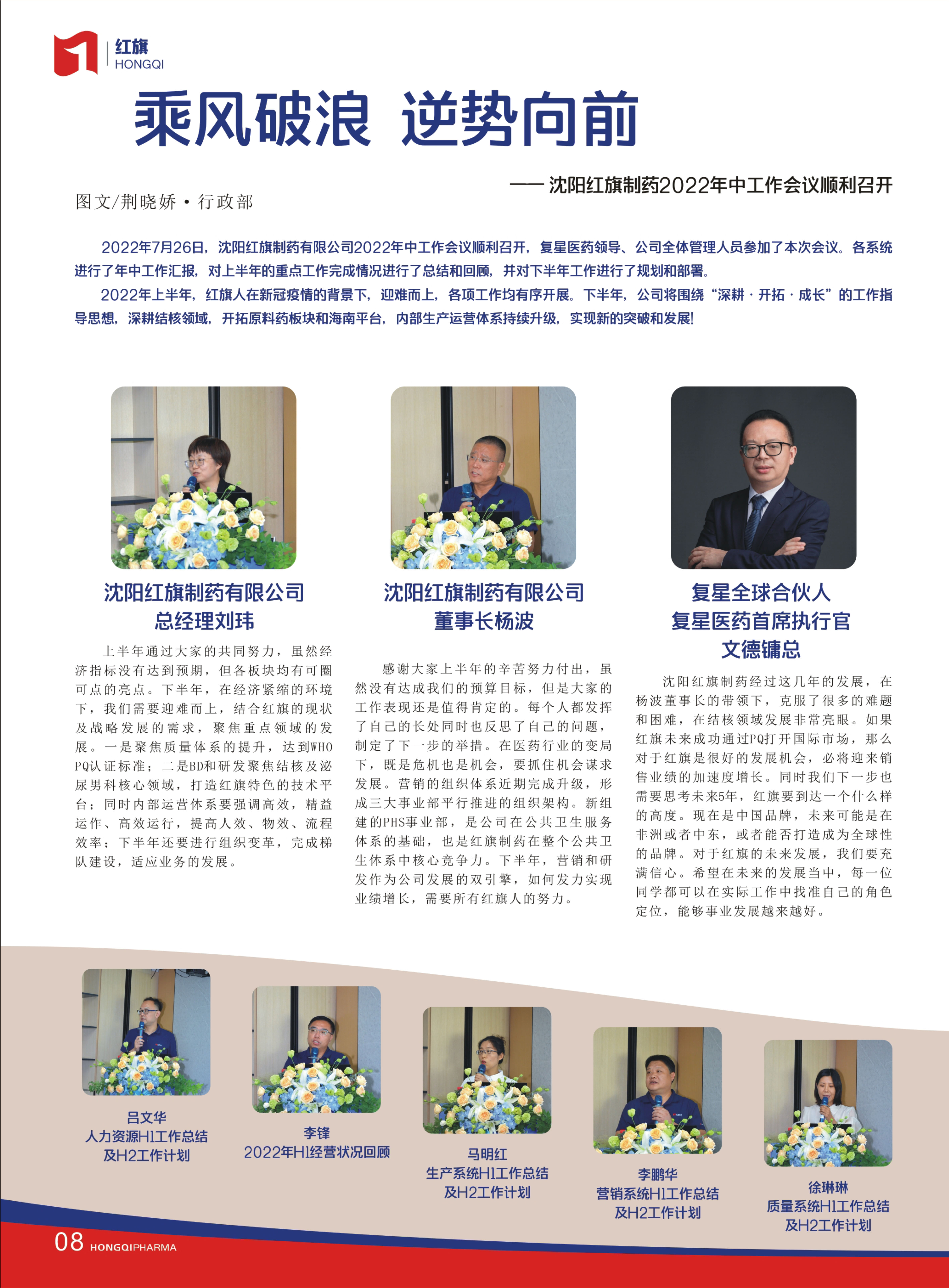 第29期內刊 第29期內刊