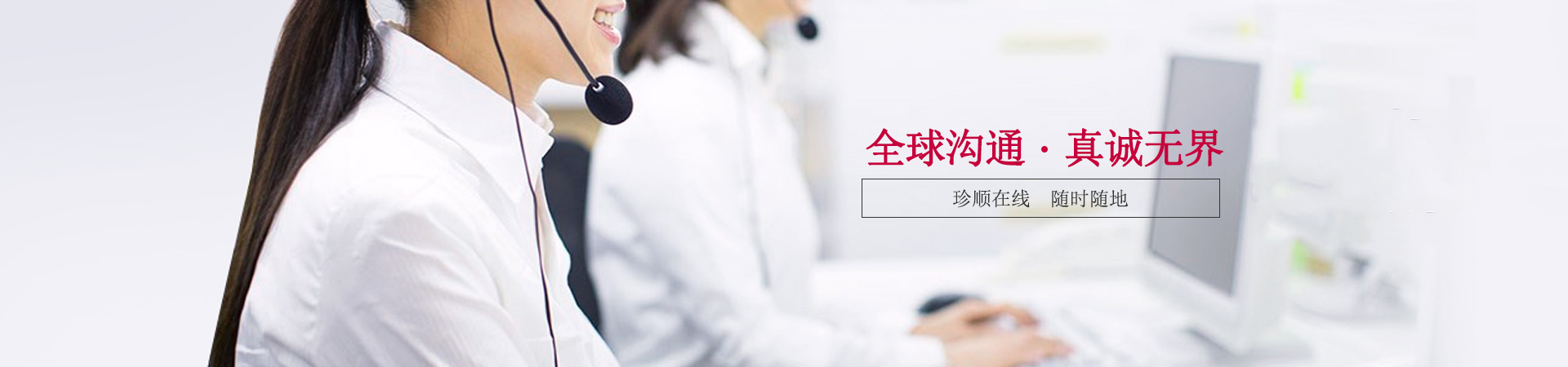 聯系我們 聯系我們