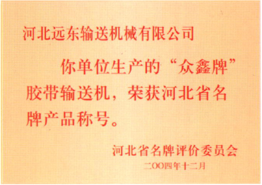 資質(zhì)榮譽