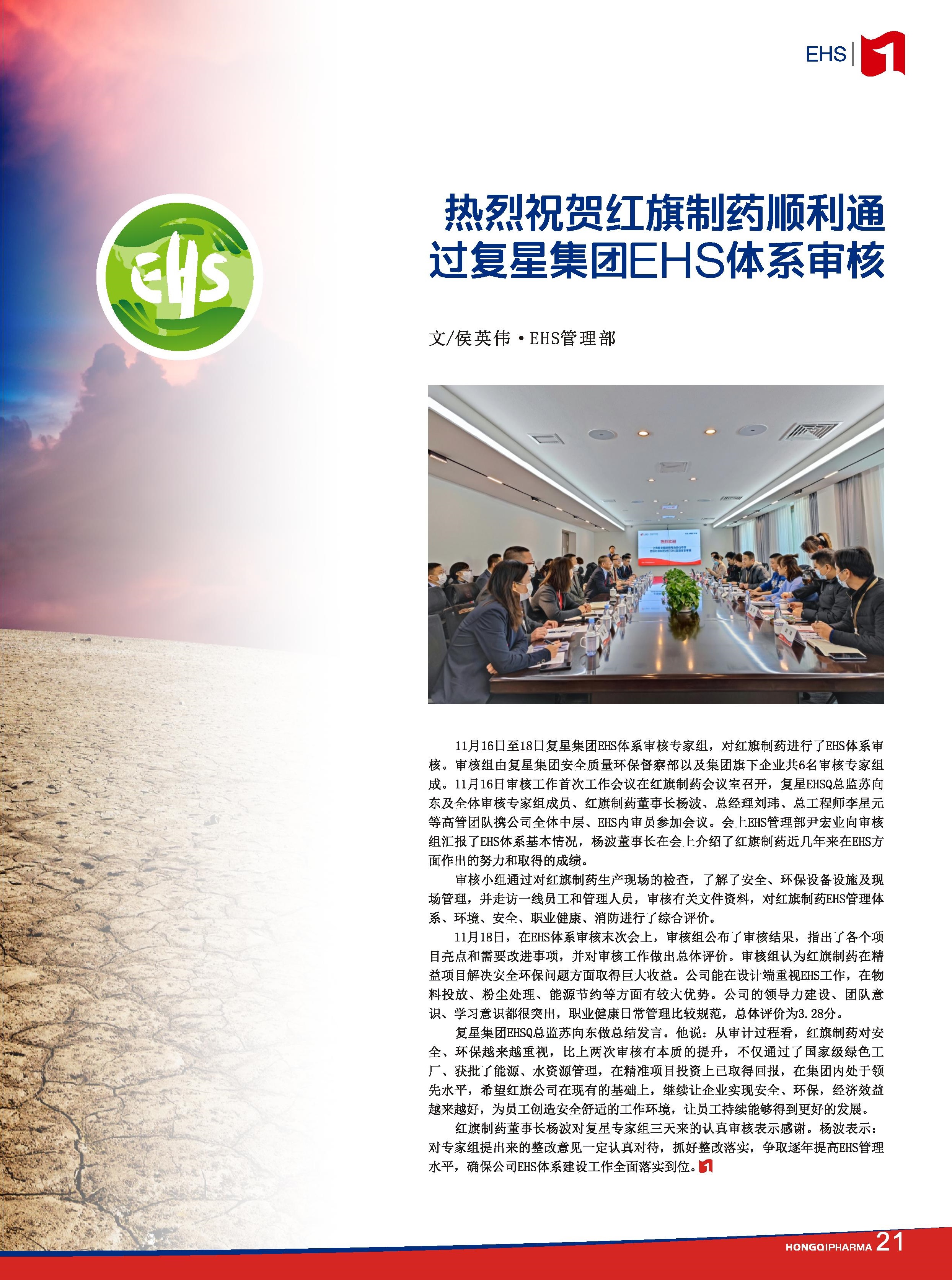 第26期內刊 第26期內刊