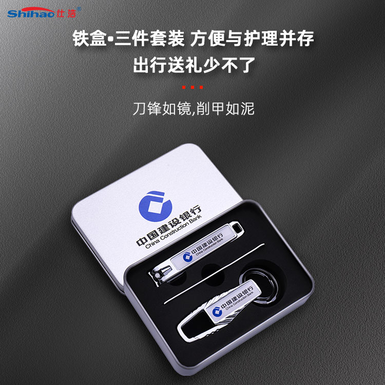 铁盒三件套