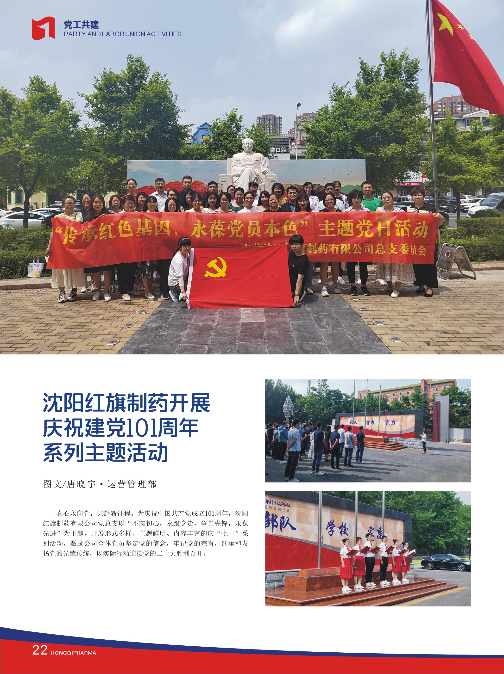 第28期內刊 第28期內刊
