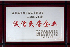 榮譽資質