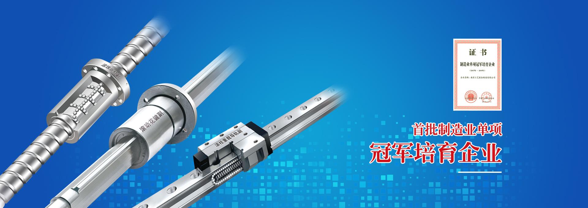 南京工藝裝備制造有限公司 南京工藝裝備制造有限公司