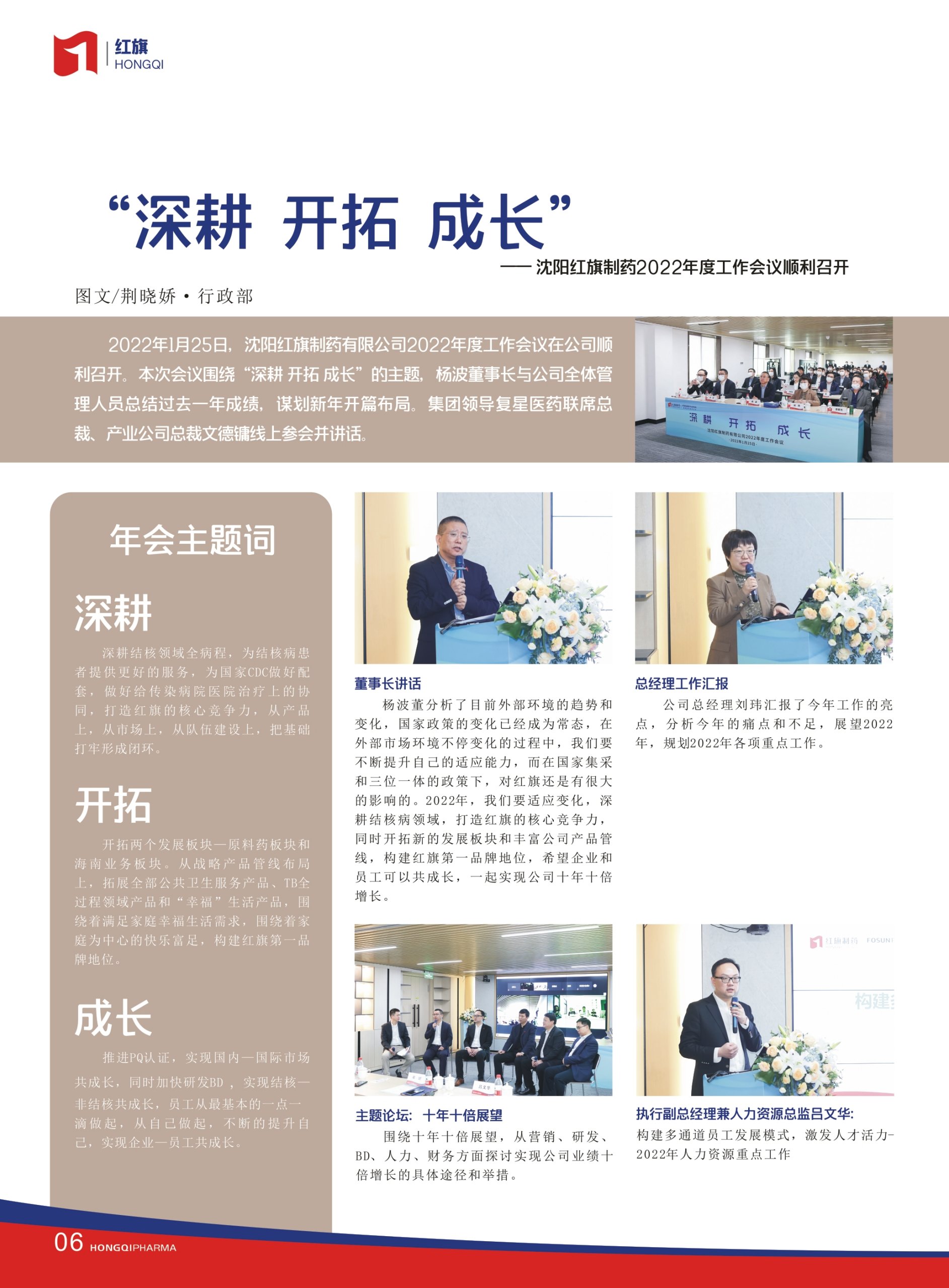 第27期內刊 第27期內刊