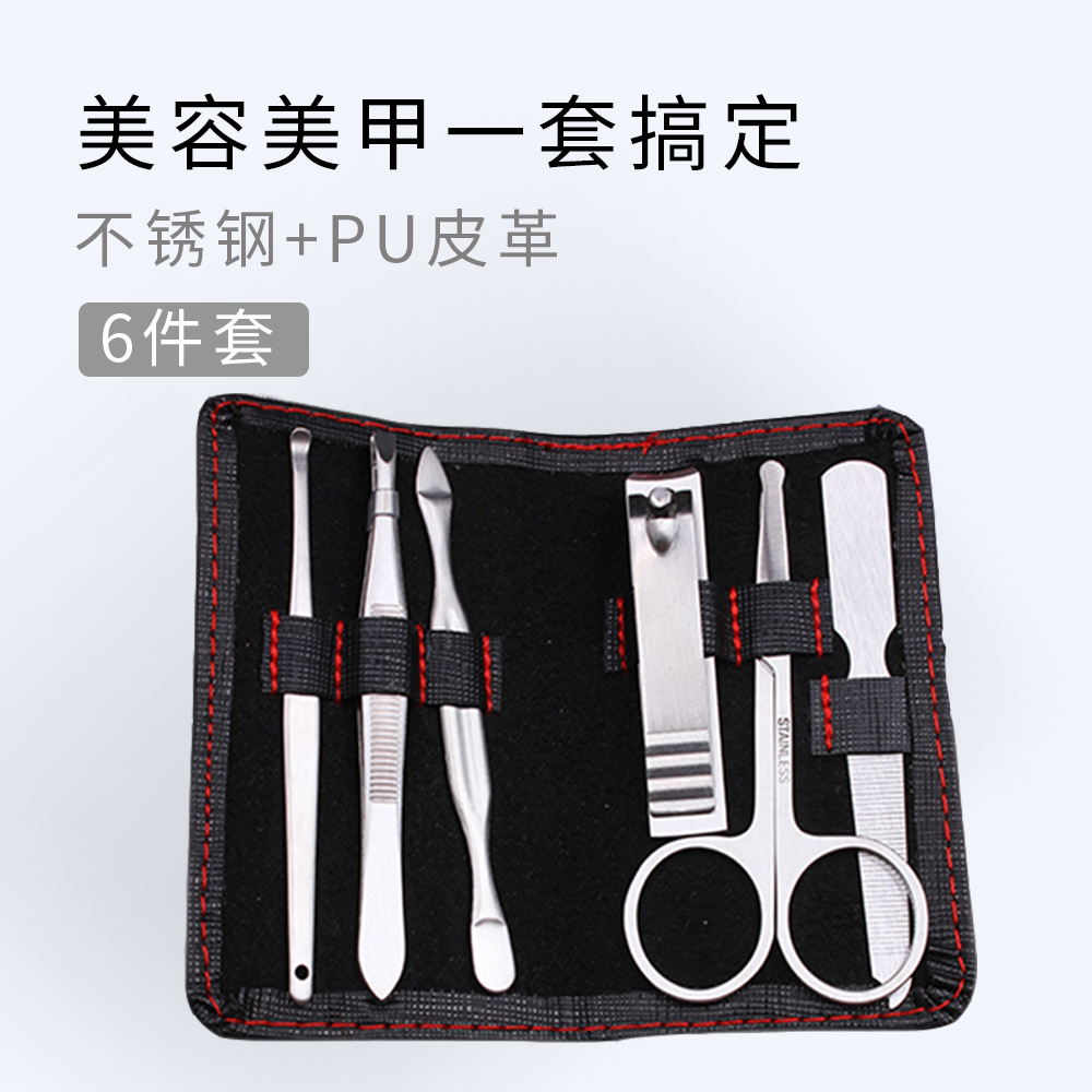 六件套