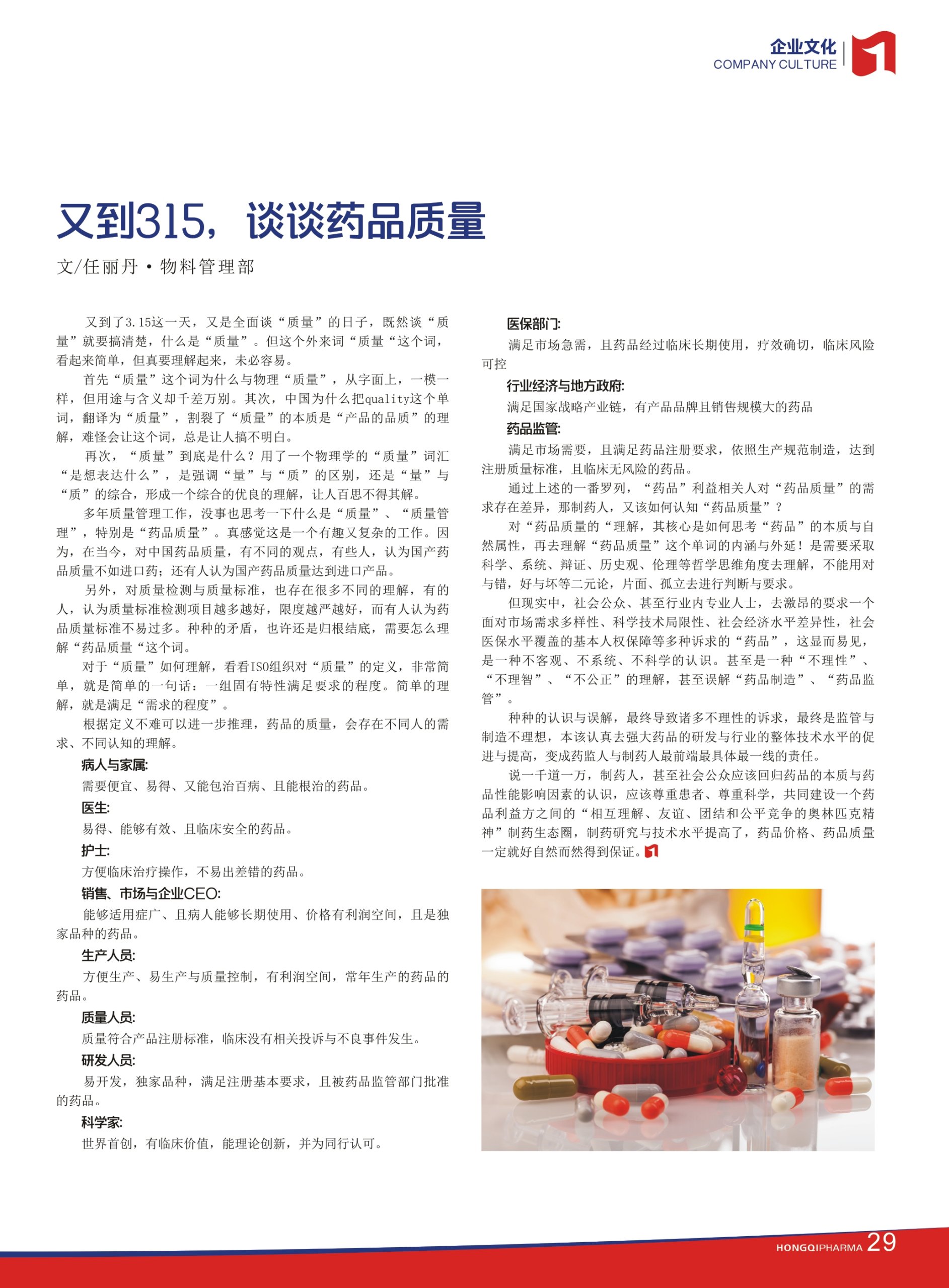 第27期內刊 第27期內刊