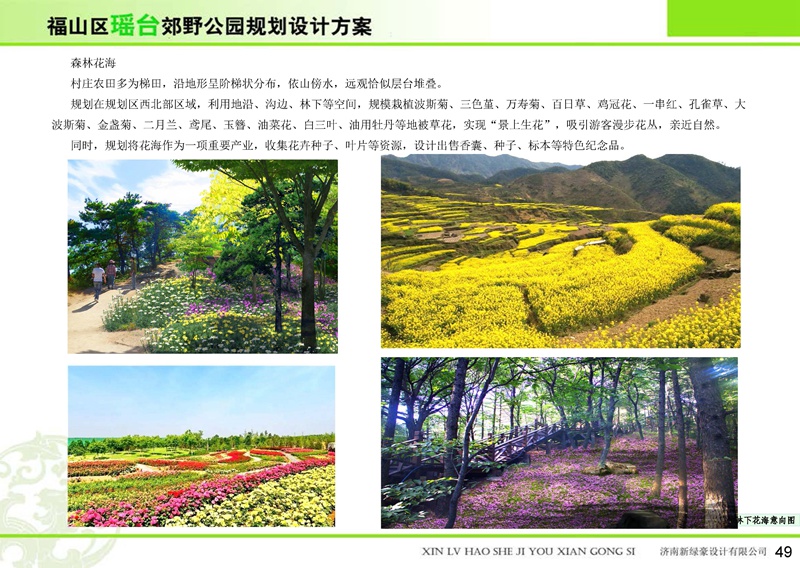 福山區(qū)瑤臺郊野公園 福山區(qū)瑤臺郊野公園