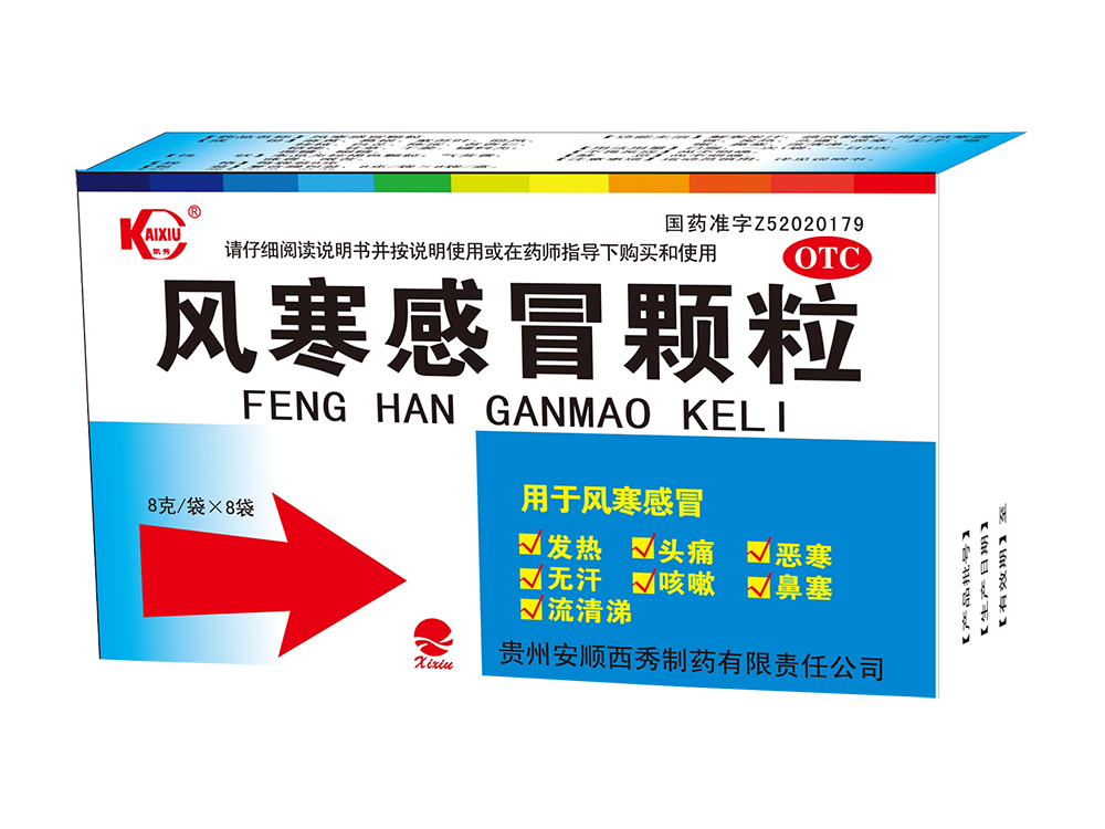 風(fēng)寒感冒顆粒 風(fēng)寒感冒顆粒