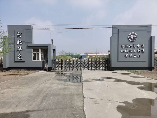 河北華堯吉通機械設備制造有限公司