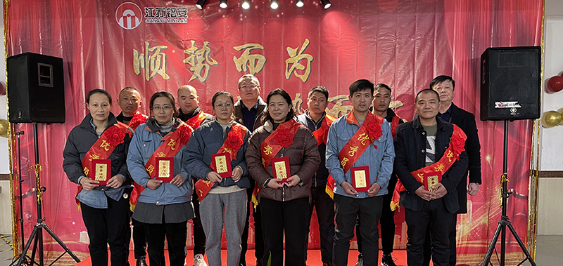 祝賀！我司圓滿舉辦2020年度總結表彰大會。