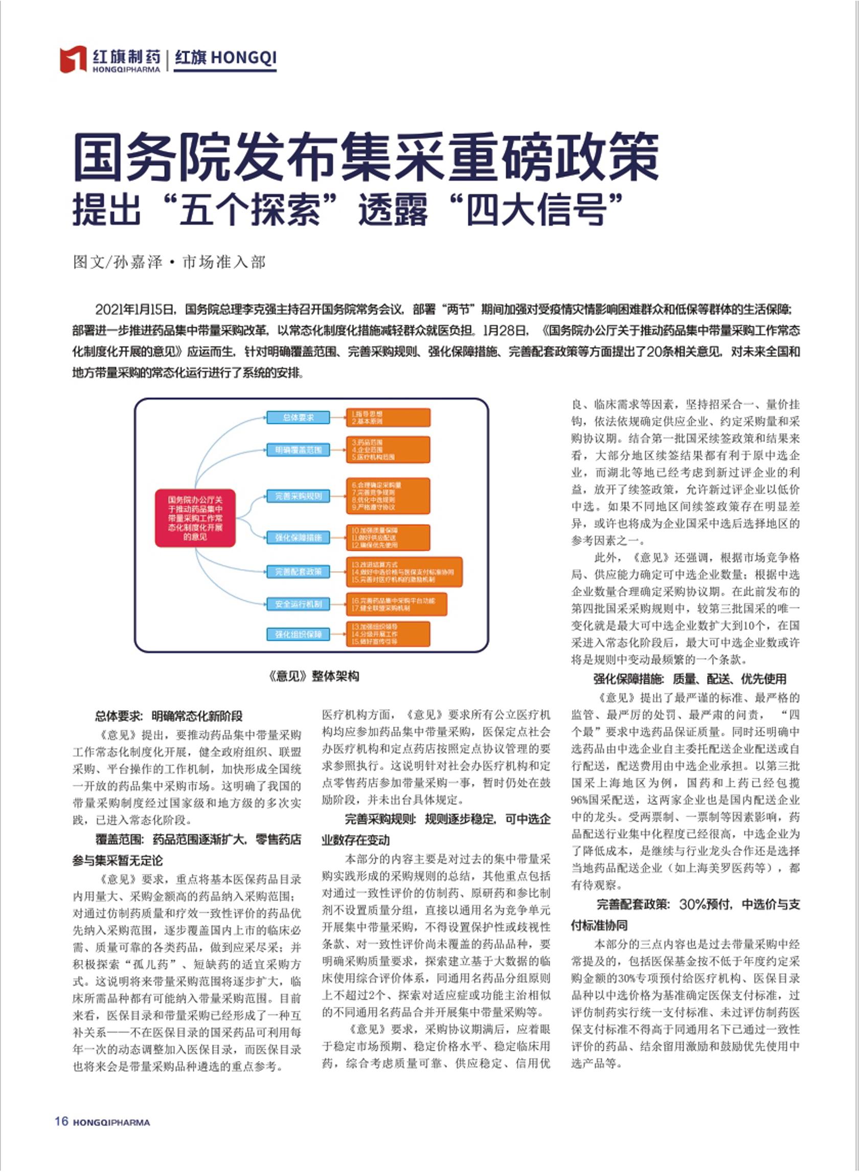 第23期內刊 第23期內刊