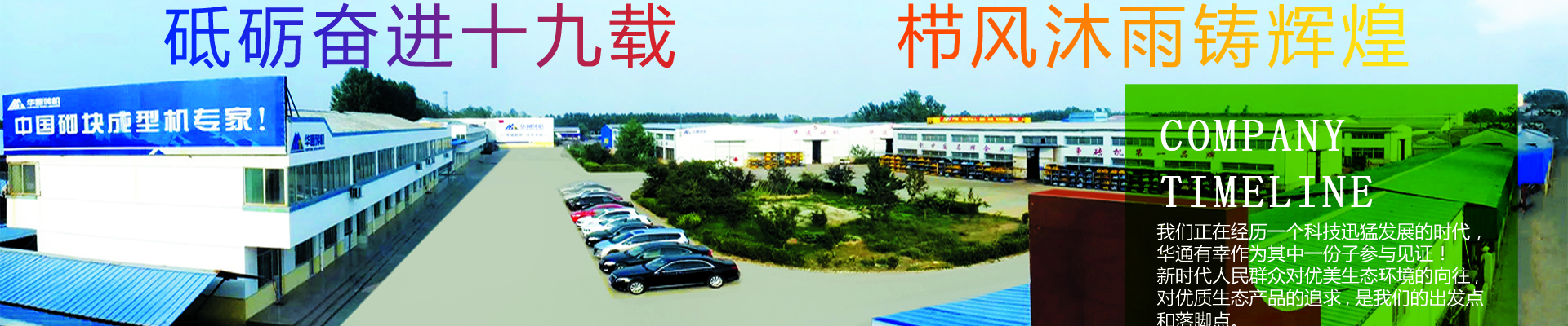 山东高唐球盟会液压机械有限公司