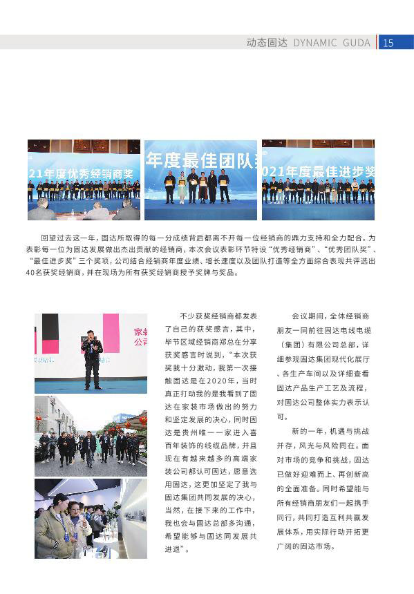 草莓视频污污下载季刊第十六期