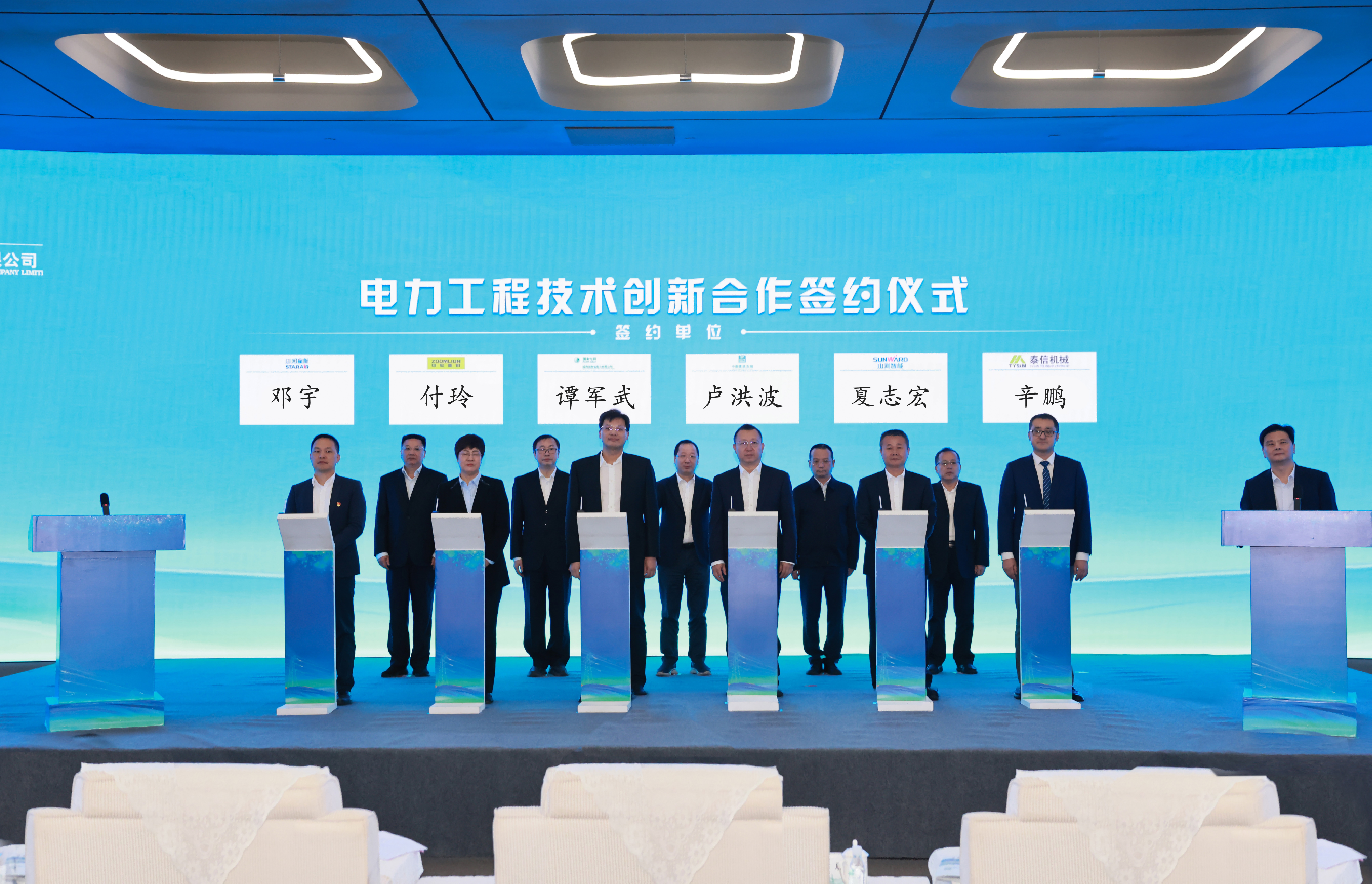 電建先鋒?智領(lǐng)前沿┃泰信機(jī)械攜手國(guó)網(wǎng)湖南推進(jìn)電力技術(shù)變革